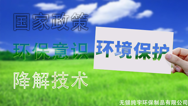 生物降解袋背後