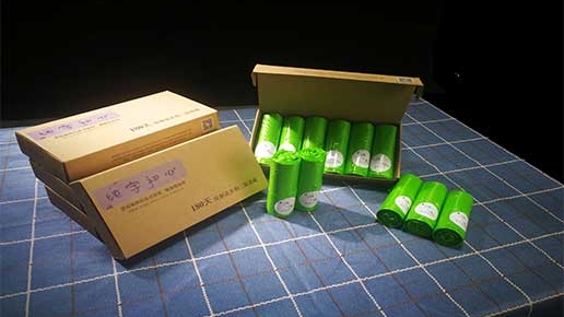 生物降（jiàng）解連背袋上架草莓视频在线看商城，朋友圈刷屏
