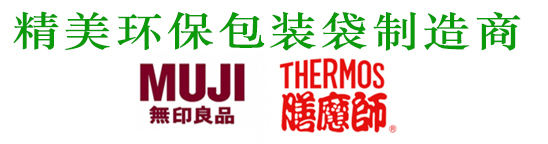 精美環保包裝袋製造商
