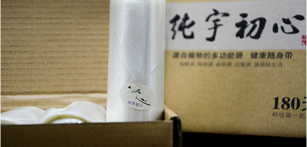 生（shēng）物（wù）降解塑料（liào）的推廣普及需要全社會共同參（cān）與
