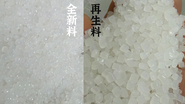 無錫草莓视频在线看塑料顆粒