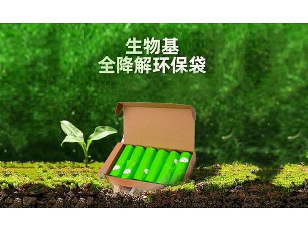 百年未有變局下的生物降解塑料發展前景