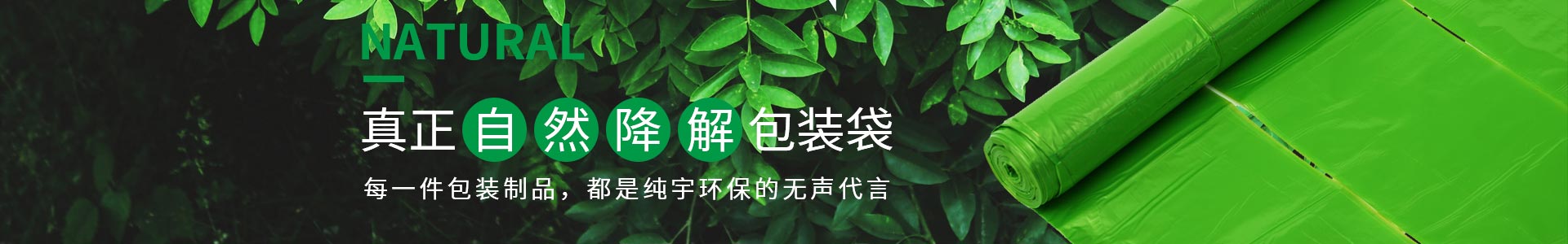 草莓视频在线看生物降解袋真正可自然降解的包裝袋