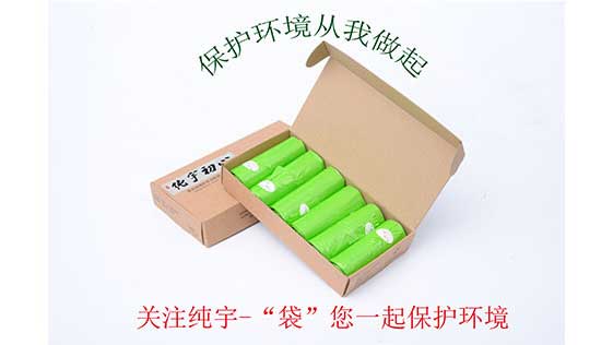 生物降解袋（dài）廠家（jiā）為您提供廚餘垃圾解決方案