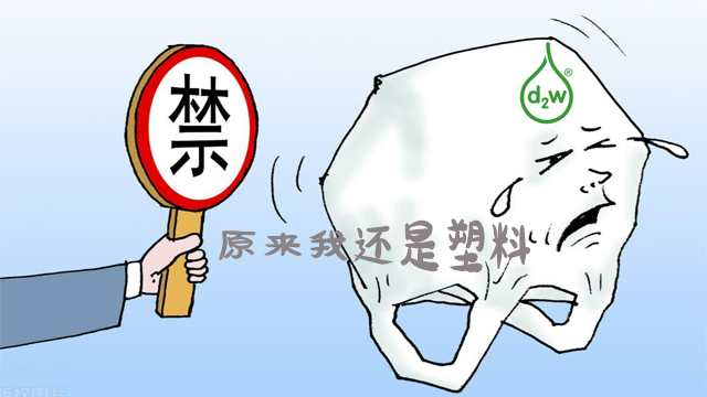 生物（wù）降解袋