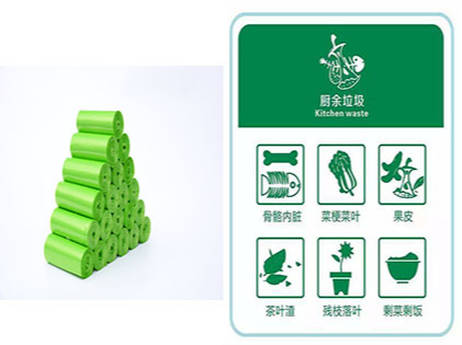 生物降（jiàng）解垃圾袋（dài）和廚餘垃圾一起處理（lǐ）最合適