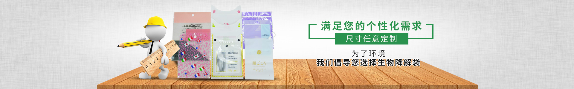 草莓视频懂你更多環保—滿足您的個性化需求；尺寸（cùn）任意定製。
