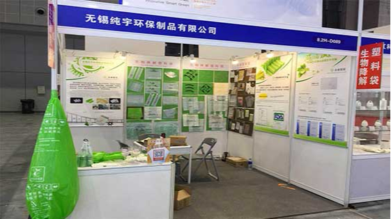 草莓视频在线看環保參加新材料展（zhǎn）-展示生物（wù）降（jiàng）解料及生物降解袋