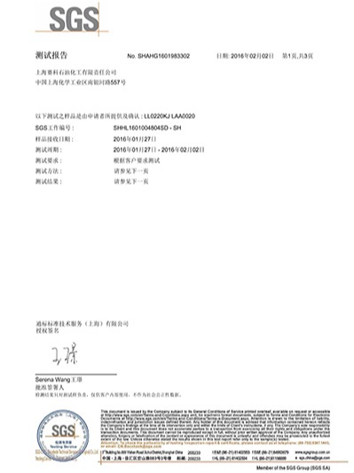 草莓视频在线看環保原材料檢（jiǎn）測報告