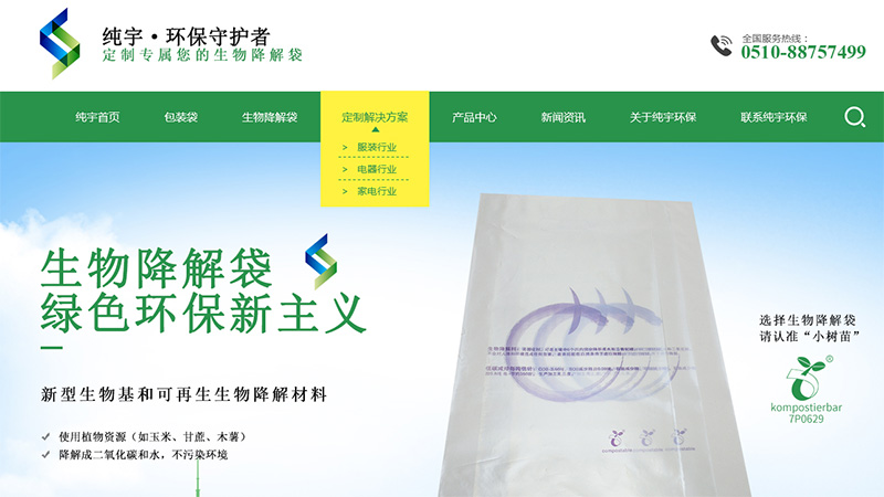 無（wú）錫草莓视频在线看官網上線（xiàn）啦，大家熱烈歡迎