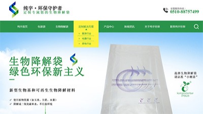 無錫草莓视频在线看官（guān）網上線啦，大家（jiā）熱烈（liè）歡（huān）迎