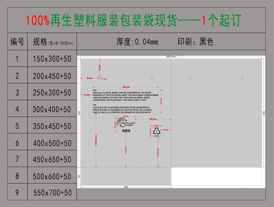 100%再生（shēng）塑料包裝袋通（tōng）用現貨