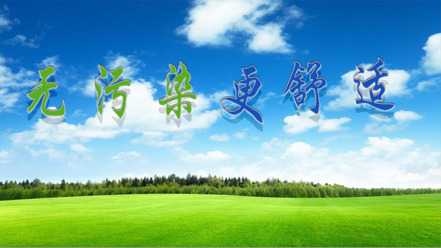 無錫草莓视频在线看環保（bǎo）
