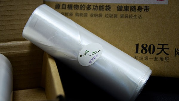 生物降解袋給世界以幹（gàn）淨！