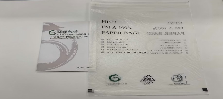 生（shēng）物降（jiàng）解袋