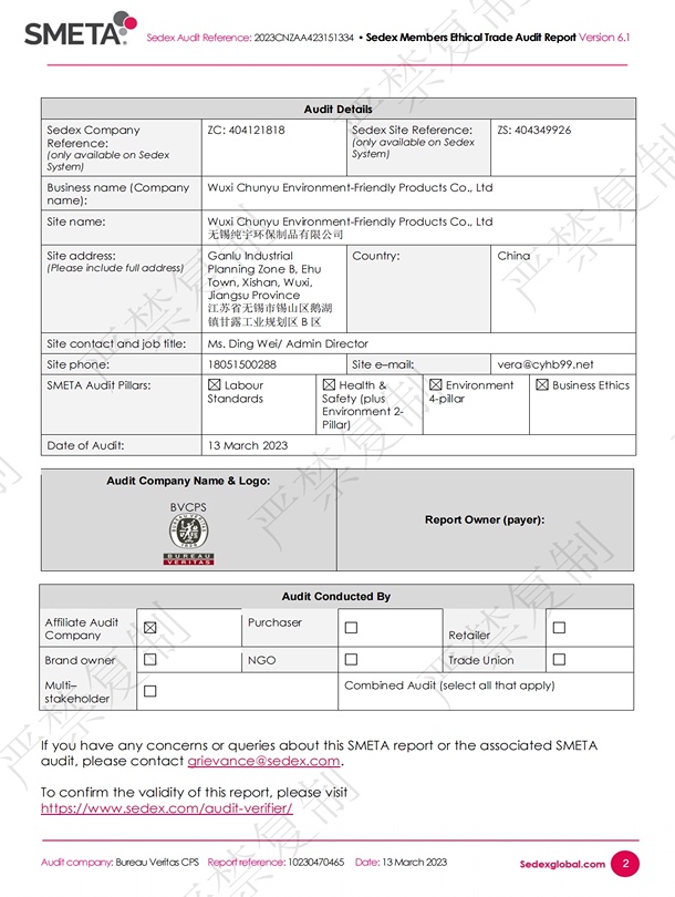 草莓视频懂你更多環保-SGSPE膜檢測報告中文版