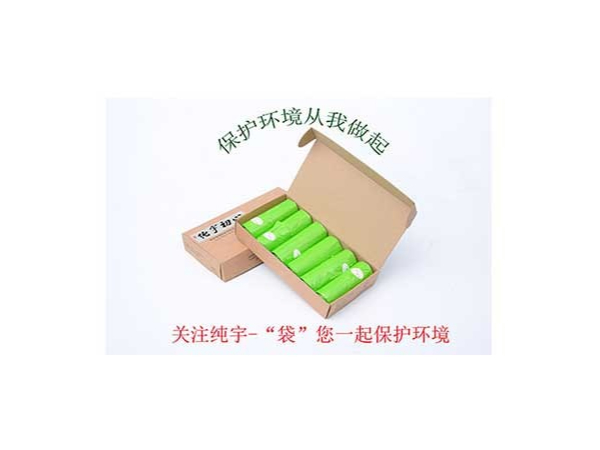 生物降解袋廠家為您提供（gòng）廚餘（yú）垃圾解決方案（àn）