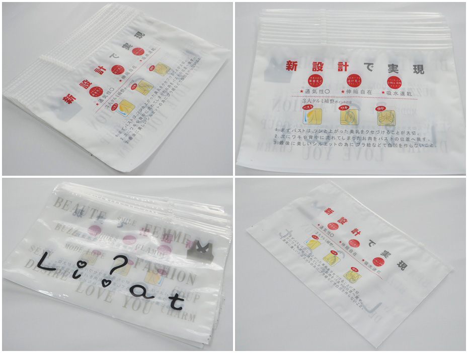 融邊拉鏈袋產品展示
